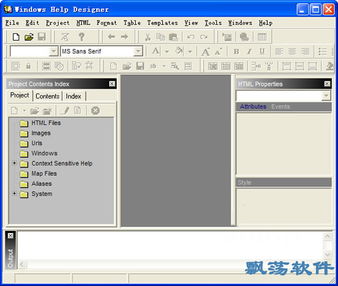 Windows Help Designer 協(xié)助系統(tǒng)制作開(kāi)發(fā)工具 v3.87免費(fèi)版下載