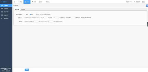 天天秒鏈動2 1模式系統(tǒng)
