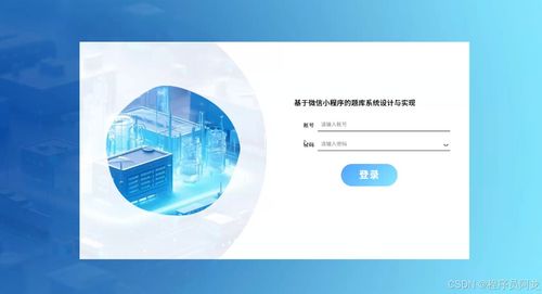 基于微信小程序的題庫(kù)系統(tǒng)設(shè)計(jì)與實(shí)現(xiàn) 源碼 定制 開發(fā) 移動(dòng)端題庫(kù)與在線測(cè)評(píng)平臺(tái)開發(fā) 面向?qū)W習(xí)者的題庫(kù)練習(xí)與錯(cuò)題管理小程序系統(tǒng)設(shè)計(jì) 基于小程序的在線刷題與題庫(kù)管理系統(tǒng)實(shí)現(xiàn)