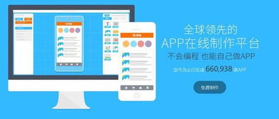 開發(fā)個app要多少錢 app定制開發(fā)多少錢