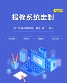 微信在線報(bào)修系統(tǒng)建設(shè)開發(fā) 工單管理網(wǎng)站定制 網(wǎng)上故障微信平臺(tái)制作