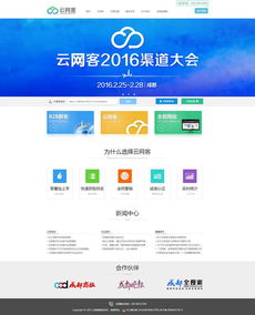 滄州網站建設優化云網客代理電話聯價格 滄州網站建設優化云網客代理電話聯型號規格