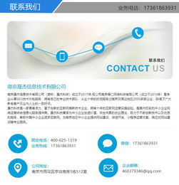 設計型網站優化服務 江蘇網站優化服務 南京晟杰信息公司