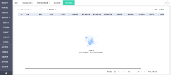河北省erp沙盤