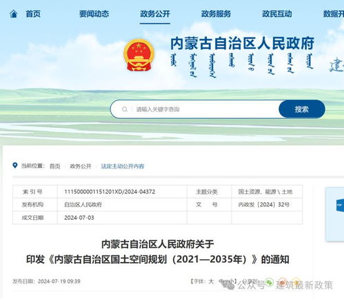 國務院批復同意 大批項目來了 浙江 貴州 新疆 內蒙古 江蘇 廣東 山東 天津