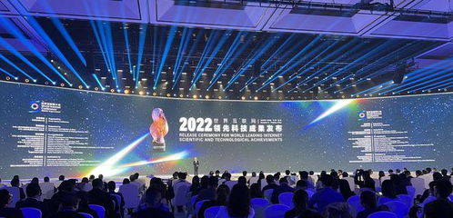 新華全媒 15項世界互聯網領先科技成果在浙江烏鎮發布