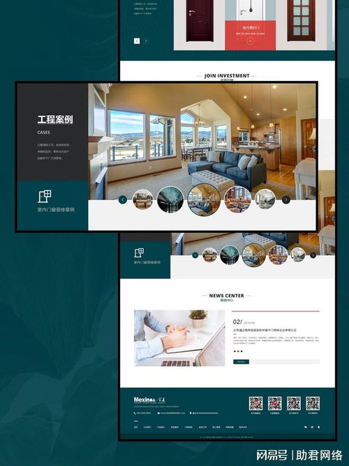企業網站改版與短視頻推廣方案