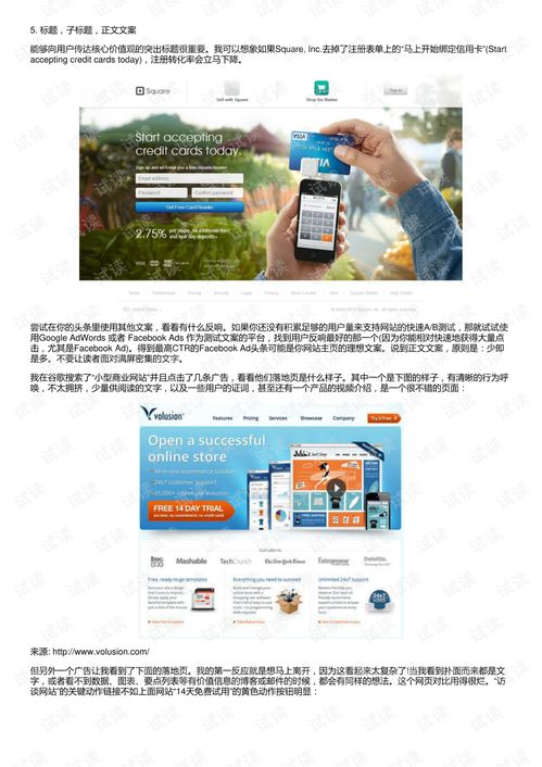 如何優化網頁轉化率