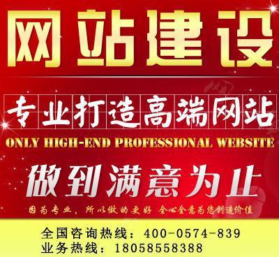 【正規企業網站建設