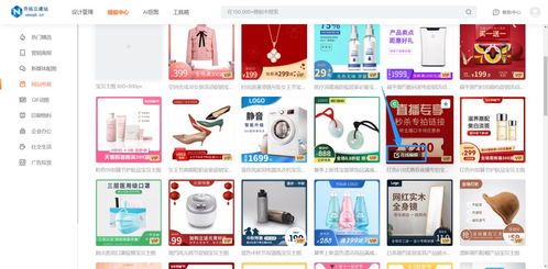 活動優惠券商品主圖設計教程 輕松設計