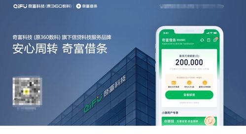 這家公司公告 周鴻祎辭任董事會主席 過去3年凈賺超140億元,坐擁原360借條 360周轉(zhuǎn)靈等產(chǎn)品