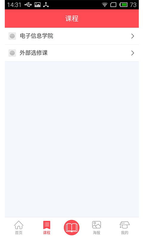 浙傳媒高校云安卓下載 浙傳媒高校云v2.5.0最新手機版下載 91手游網(wǎng)
