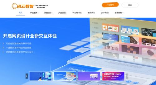 如何搭建一個外貿(mào)網(wǎng)站