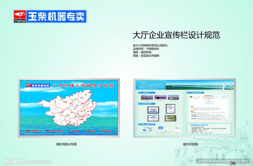 專賣公司簡介 vi設計設計圖 vi設計