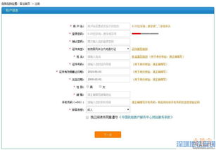 港澳臺旅客12306網(wǎng)站賬號注冊流程優(yōu)化 可全程網(wǎng)上完成