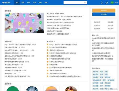 開源問答平臺網(wǎng)站源碼系統(tǒng)商業(yè)運營版源碼系統(tǒng) 帶完整的搭建教程