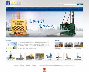 浙江鼎業(yè)基礎工程網(wǎng)站建設