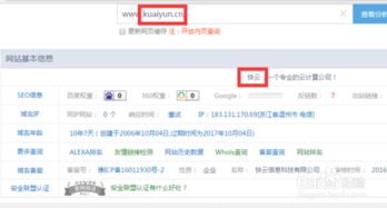 新網站怎么優化