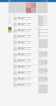 36氪網站優化