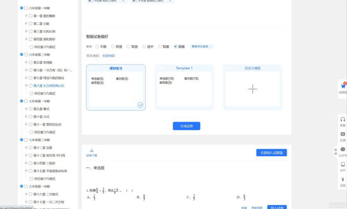 組卷網本地網頁格式優化工具 v1.0.4