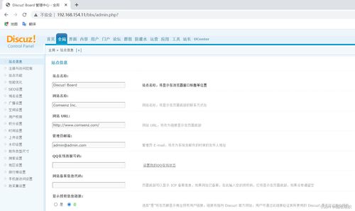 企業網站架構部署與優化
