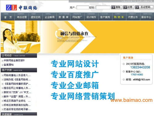 江門專業網站設計及網站優化公司,江門專業網站設計及網站優化公司生產廠家,江門專業網站設計及網站優化公司價格