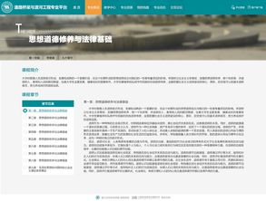 浙江水利水電學院網站