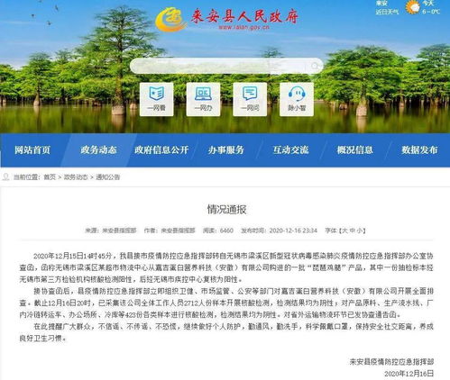 安徽雞腿產品呈陽性后續 涉事公司全體人員核酸檢測均呈陰性