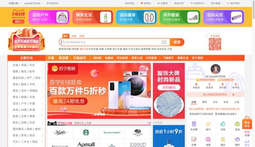 淘寶網電子商務網站優化分析