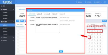 7大功能曝光,千城千站手把手教你優化網站