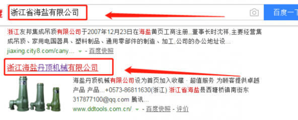 海鹽丹頂機(jī)械和本公司簽約網(wǎng)頁設(shè)計(jì)合同