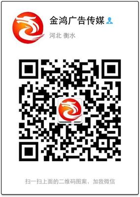 安平縣金鴻廣告?zhèn)髅焦俜?報紙廣告、網(wǎng)站建設(shè)優(yōu)化