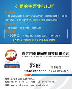 嘉興網(wǎng)站建設(shè) 嘉興網(wǎng)頁設(shè)計 做網(wǎng)站送優(yōu)化
