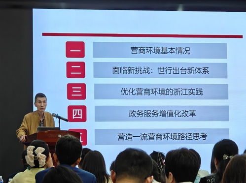 摩科智能協辦 提高不動產登記質量,促進優化營商環境培訓會