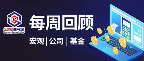 每周回顧 杭州和西安宣布全面取消住房限購