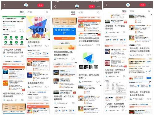 地圖app 維修刺客 扎堆,消保委約談后平臺商家仍有線下 查無此店 現象