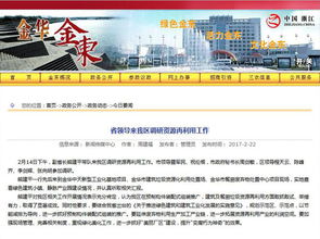 聚焦浙江副省長熊建平蒞臨山美承建的金華建筑垃圾資源化處置項目,地方政府官網(wǎng)及行業(yè)主流網(wǎng)站爭相報道