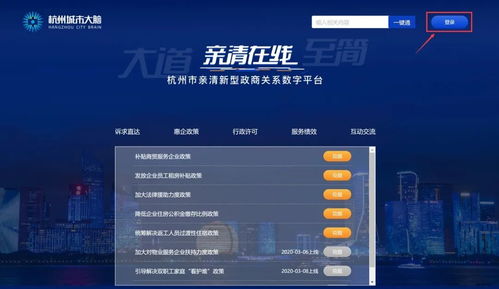 杭州 親清在線 平臺上,企業(yè)員工租房補貼怎么領(lǐng) 操作指南來了