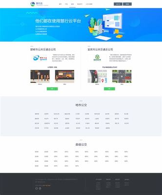 東陽高端網站設計優化建站解讀_浙江松成電子廠(2025年01月精選)