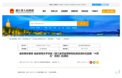 浙江大力推廣建筑節能,空氣源熱泵熱水系統獲政府認可